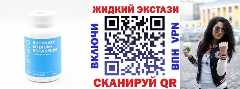 Бутират Butirat  Кирсанов 