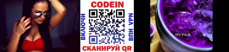 Codein Purple Drank  наркошоп  Кирсанов 