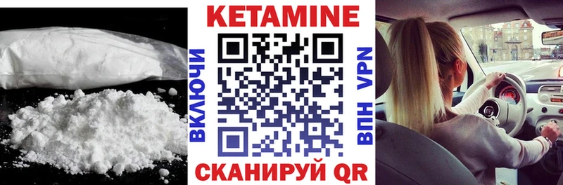 Кетамин VHQ  ссылка на мегу онион  Кирсанов 