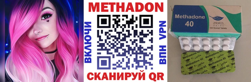 хочу MEGA вход Метадон methadone Кирсанов
