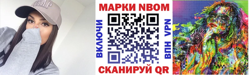 Марки N-bome 1500мкг  Кирсанов 